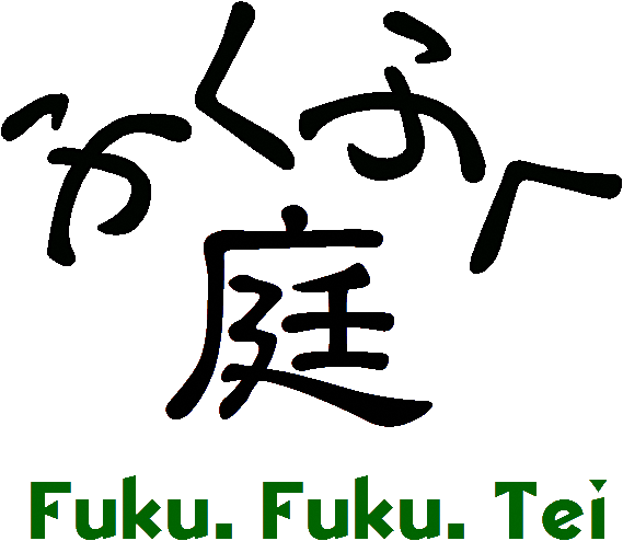 ふくふく庭　株式会社
